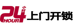 沙湾开锁公司